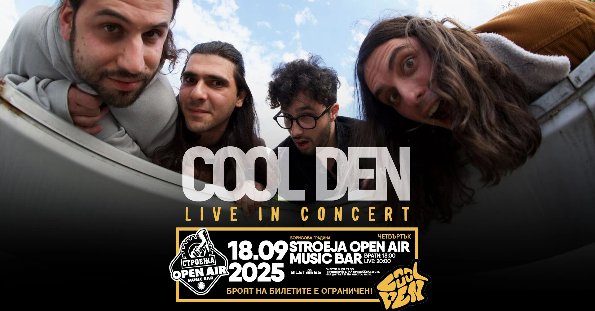 COOL DEN