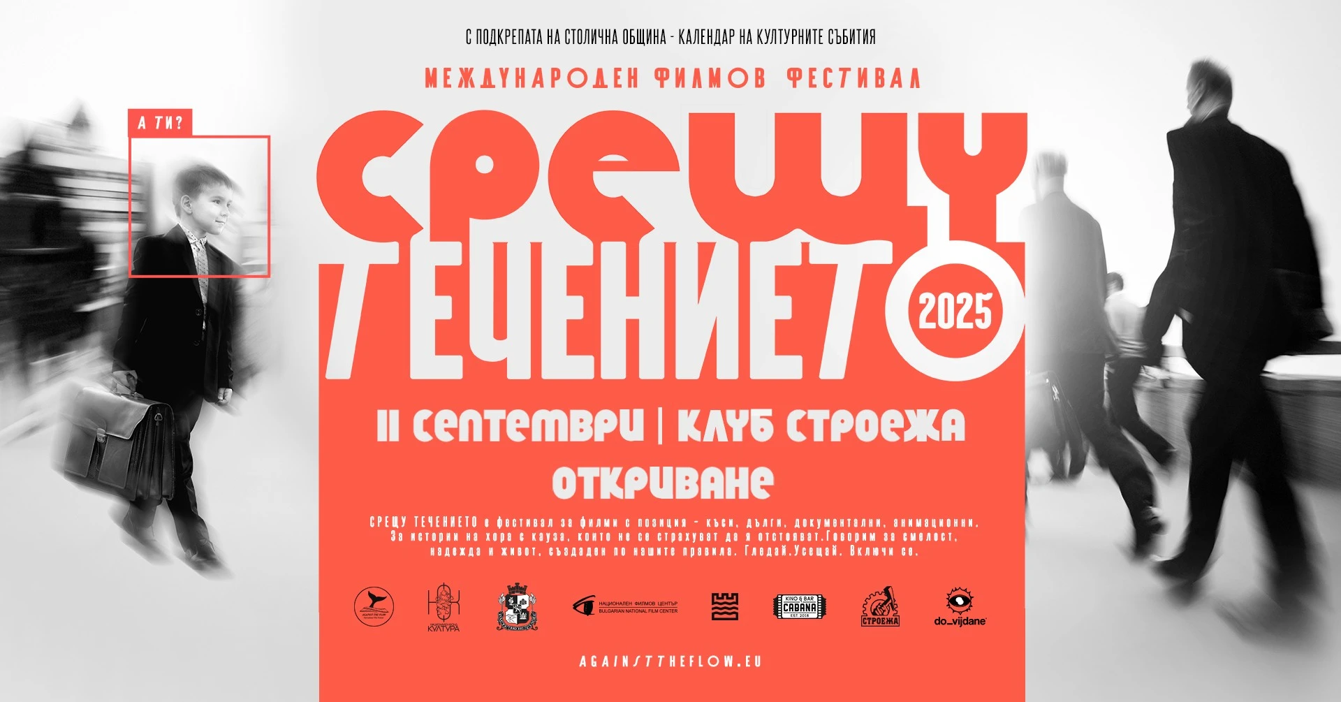 МФФ 