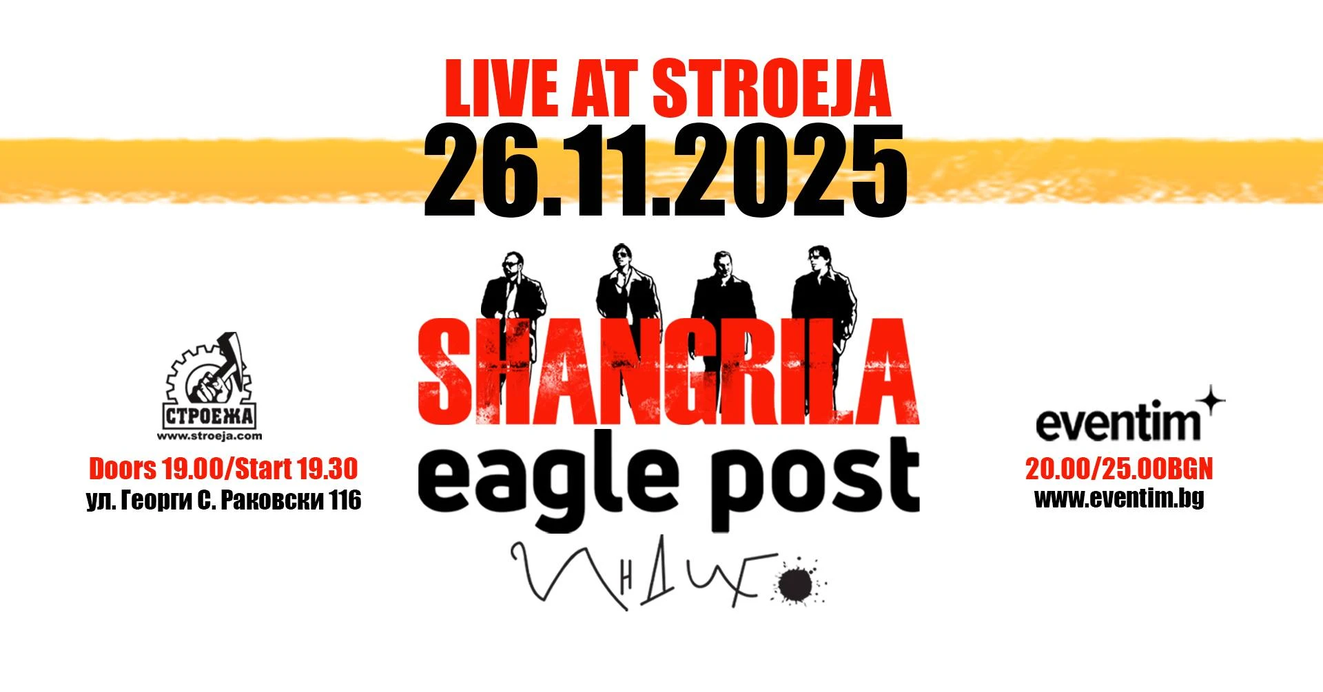 SHANGRI LA x EAGLE POST x ИНДИГО