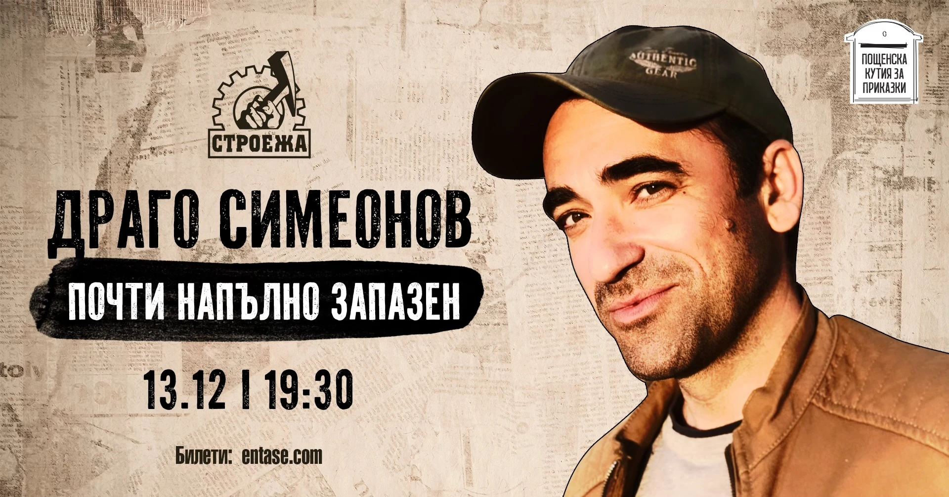 ПОЧТИ НАПЪЛНО ЗАПАЗЕН!