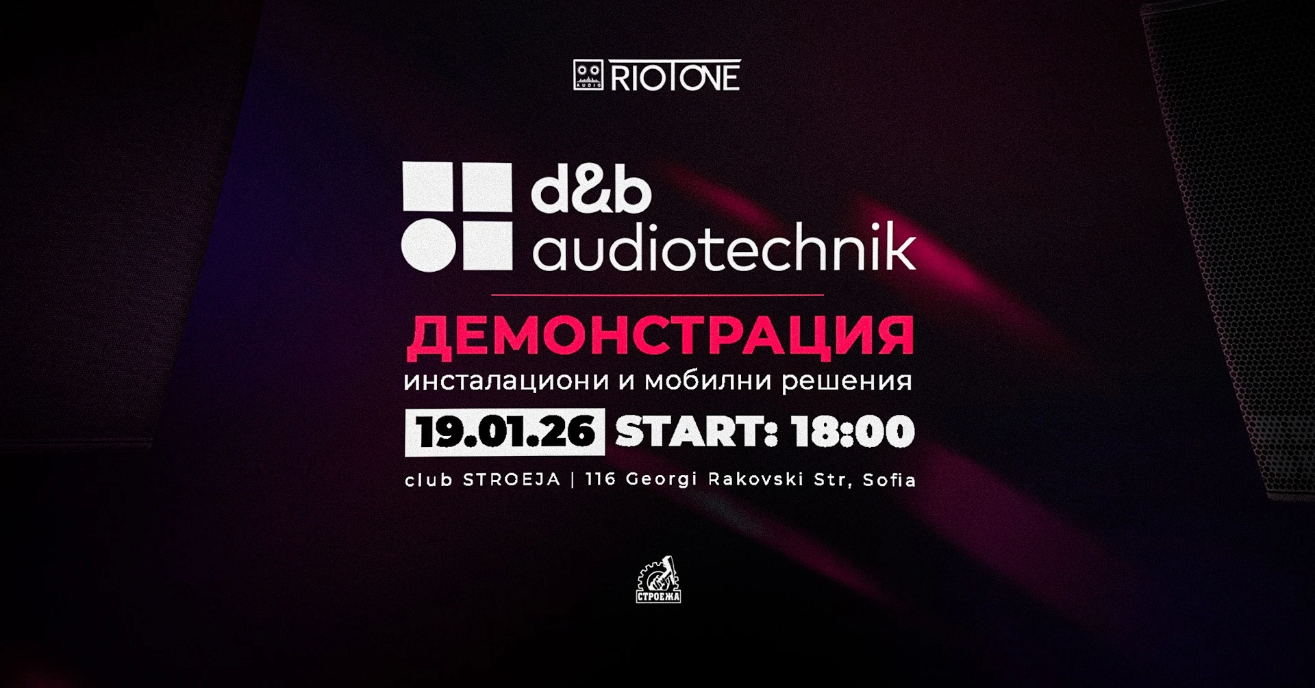 d&b audiotechnik Bulgaria