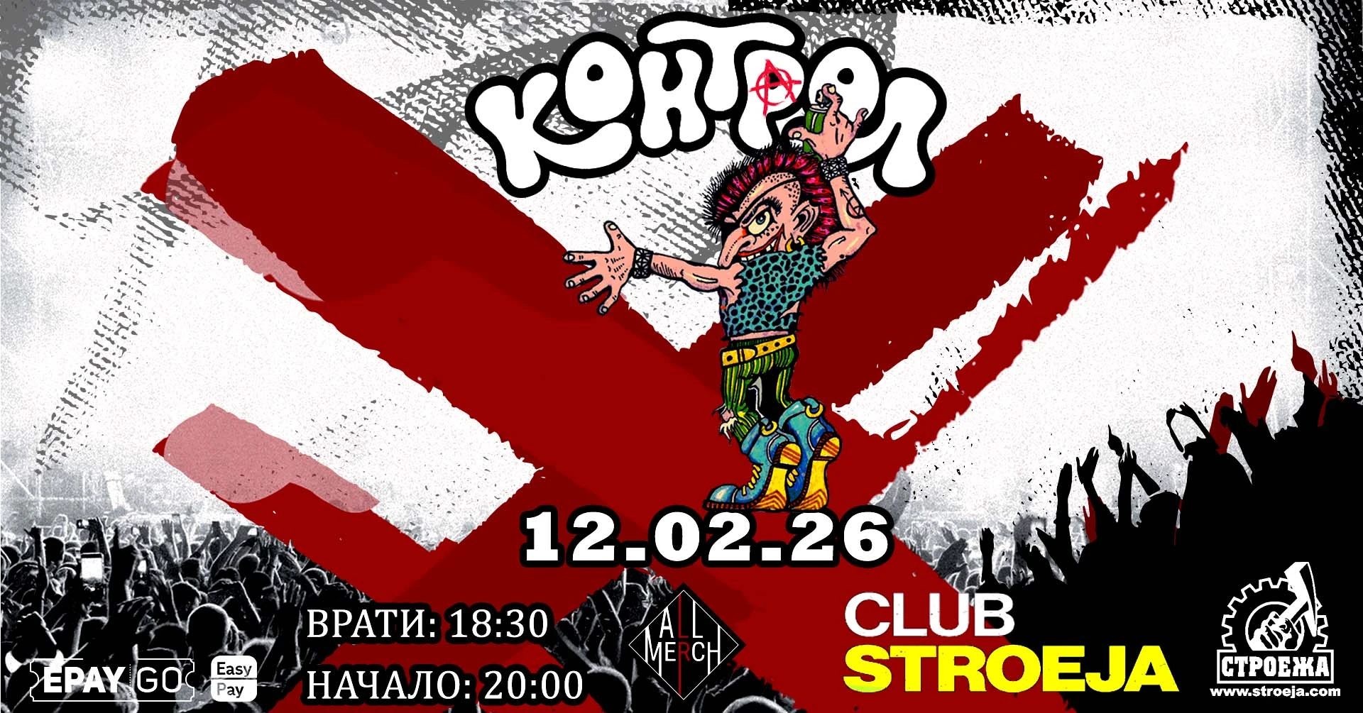 Първи КОНТРОЛ