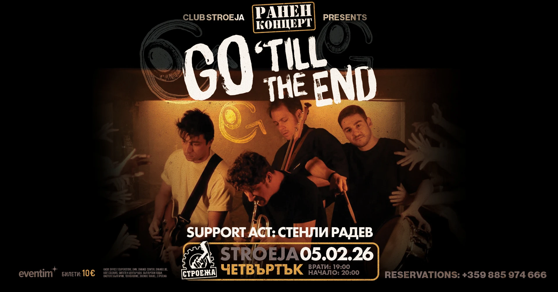 GO 'TILL THE END