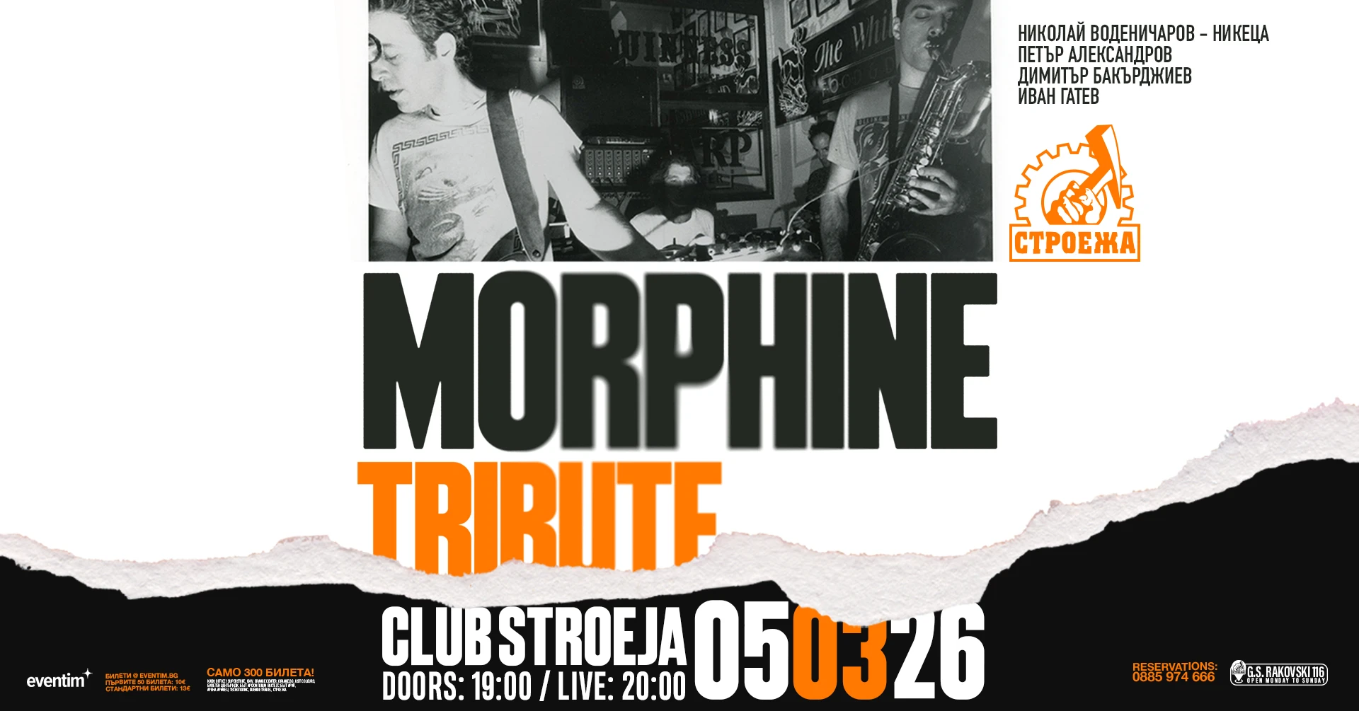MORPHINE Live Tribute