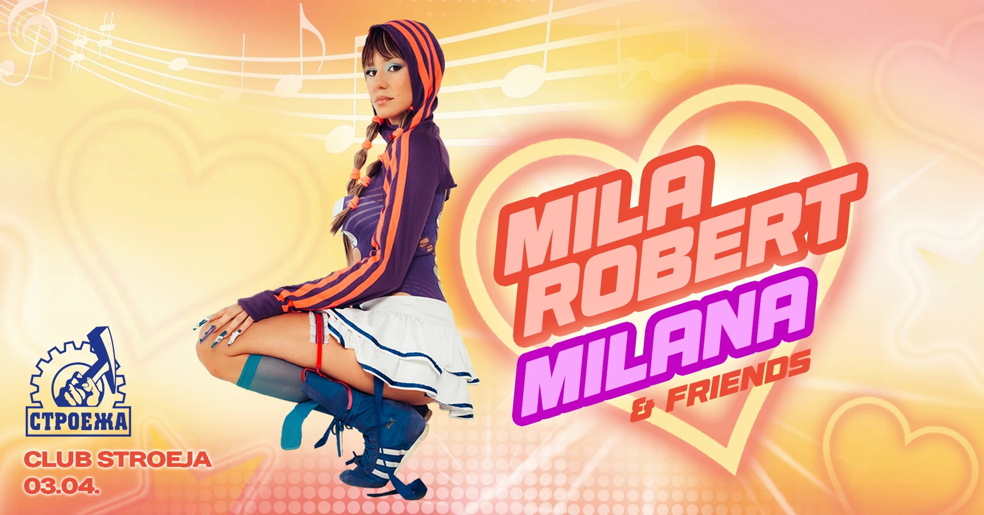 Mилана & приятели