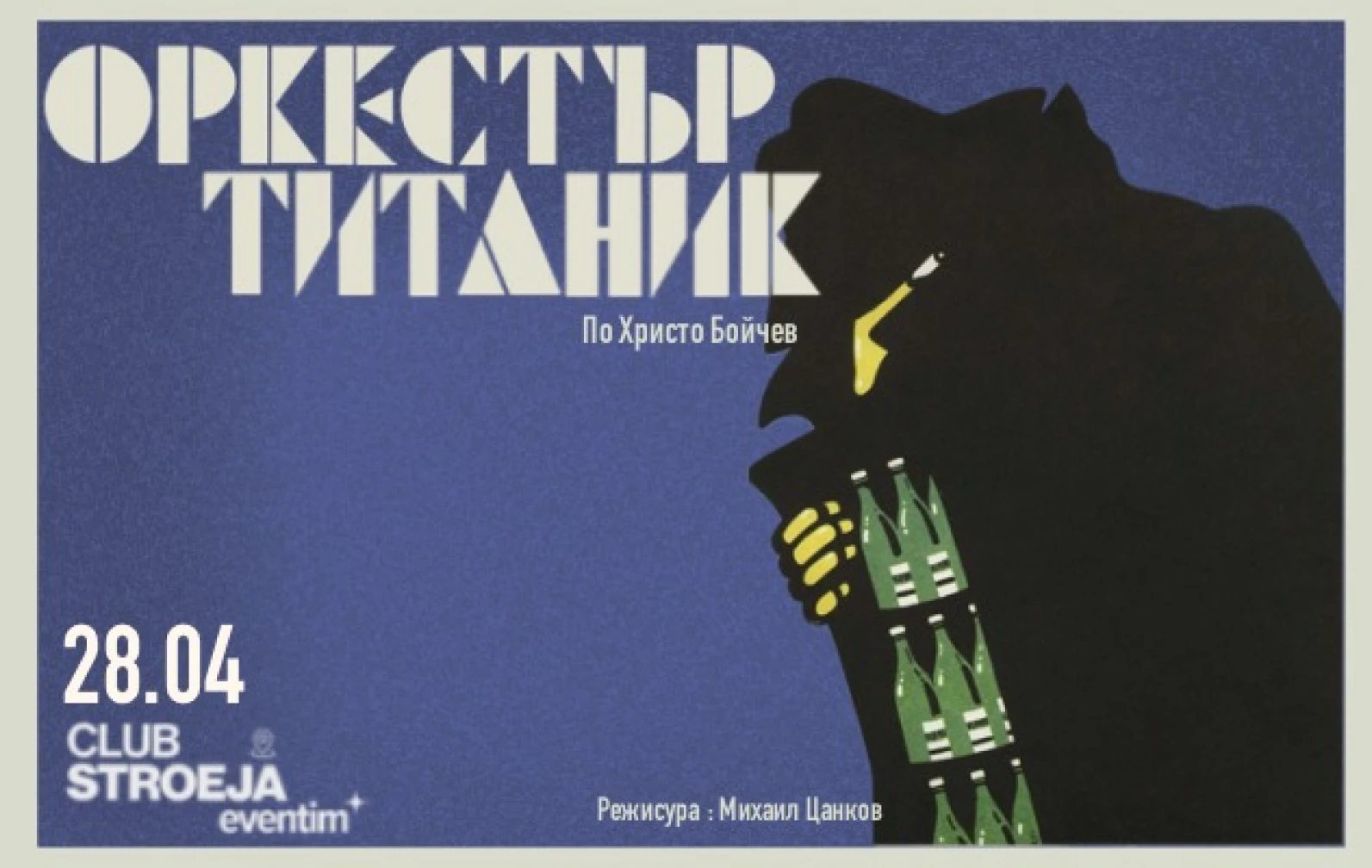 Живи и здрави + Театър 