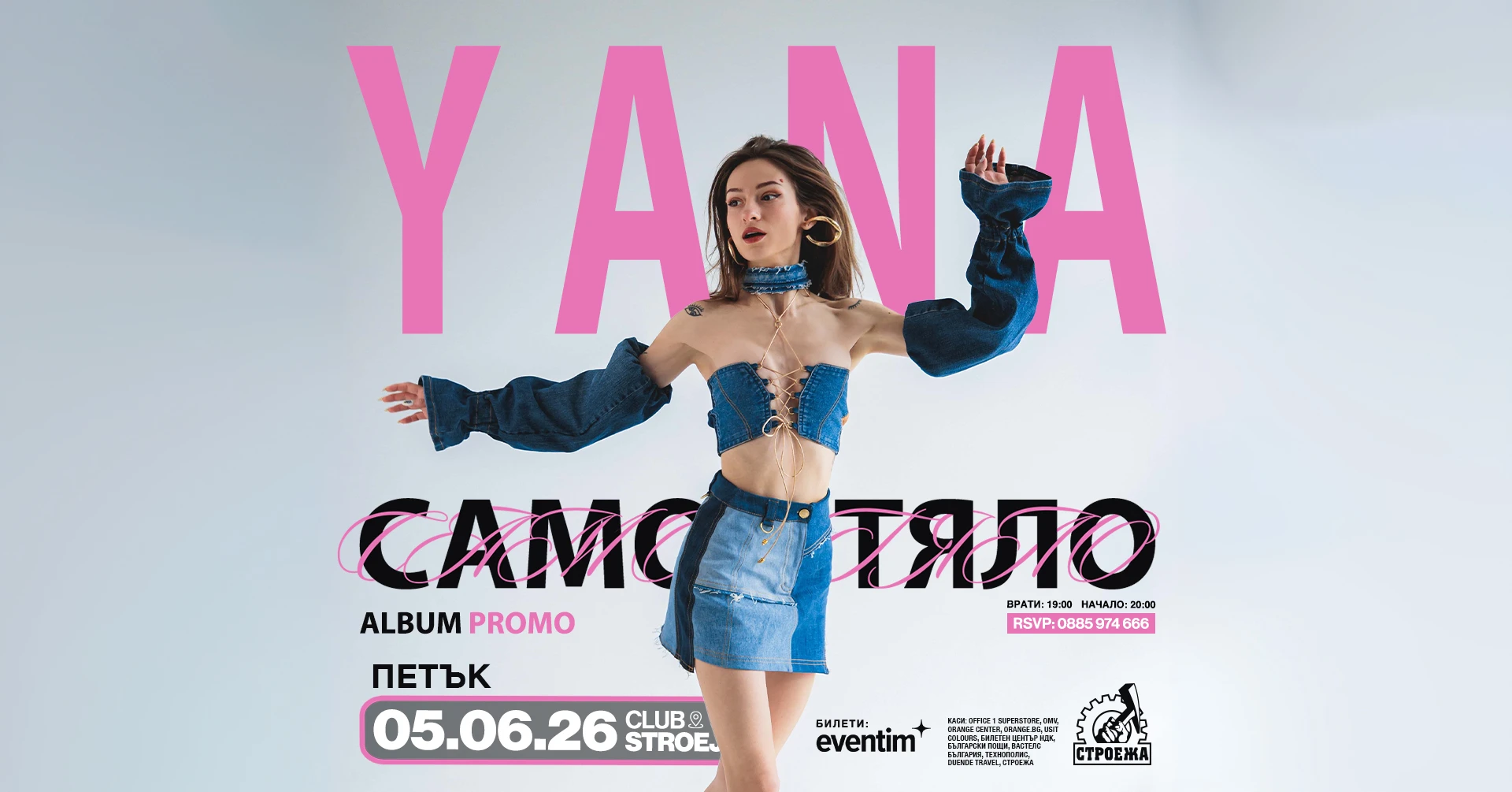 Yana / EP promo