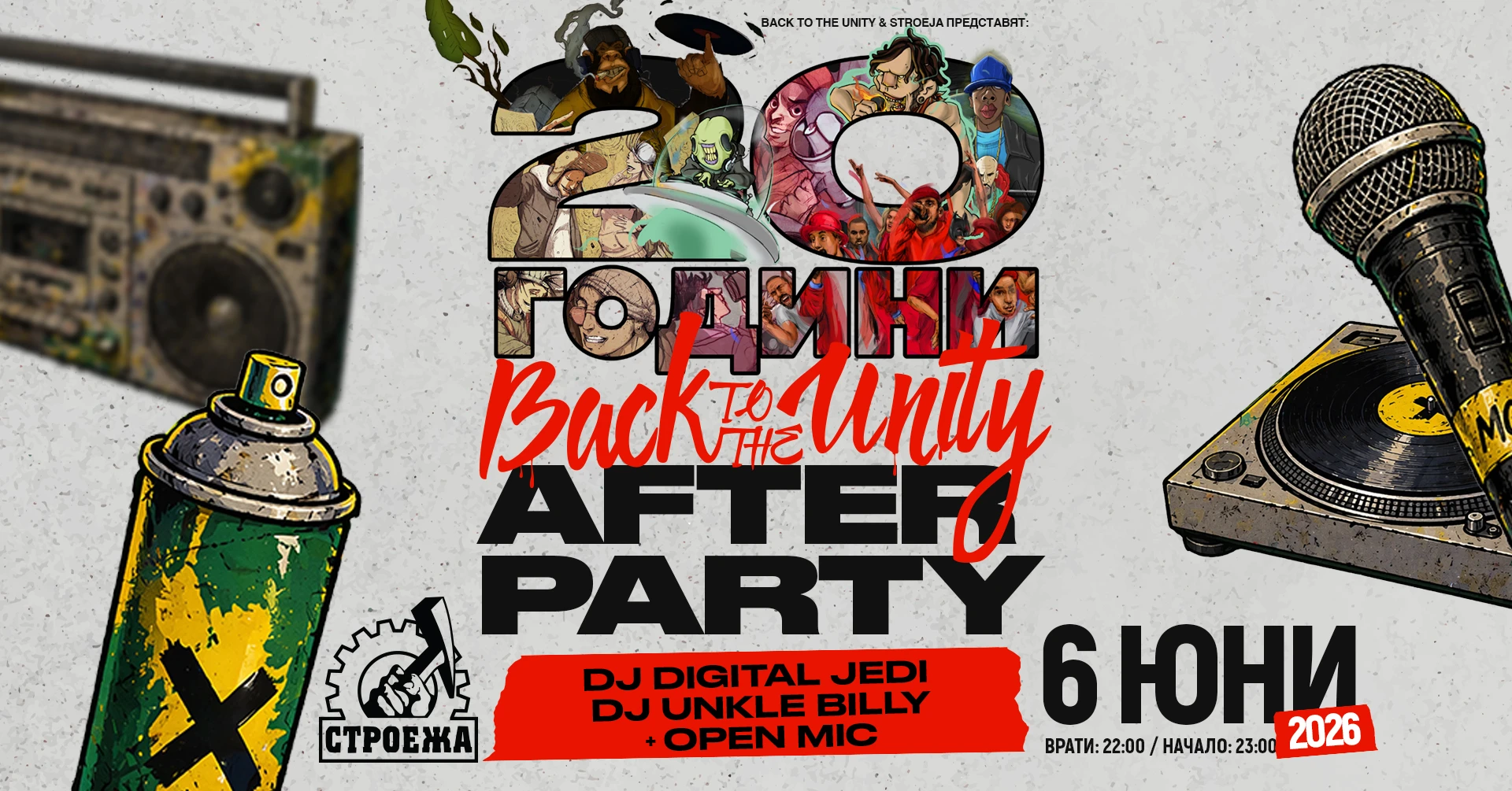 After Party: Back to the Unity