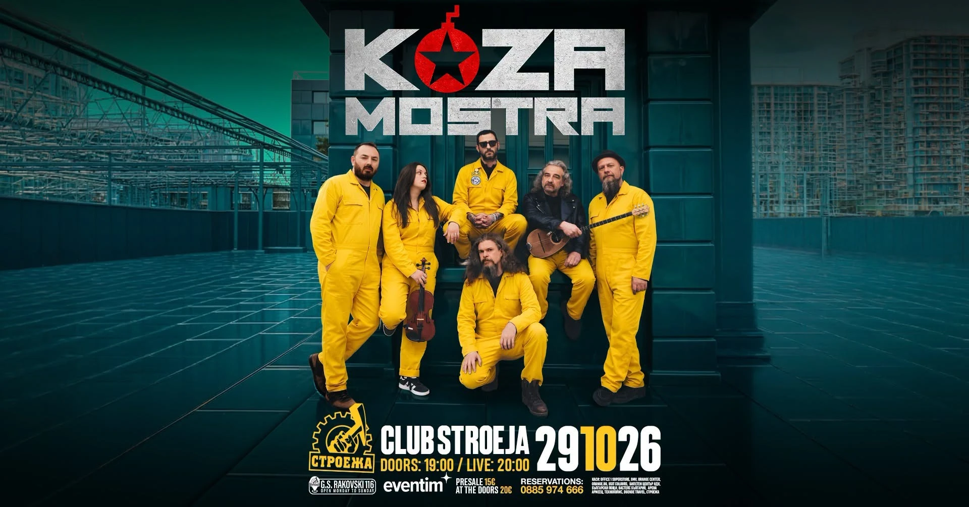 Koza Mostra (Greece)