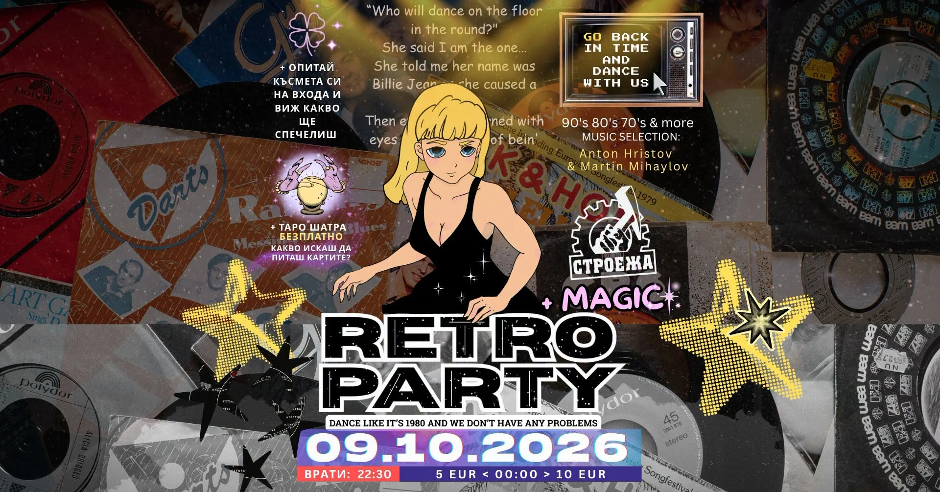 Retro party