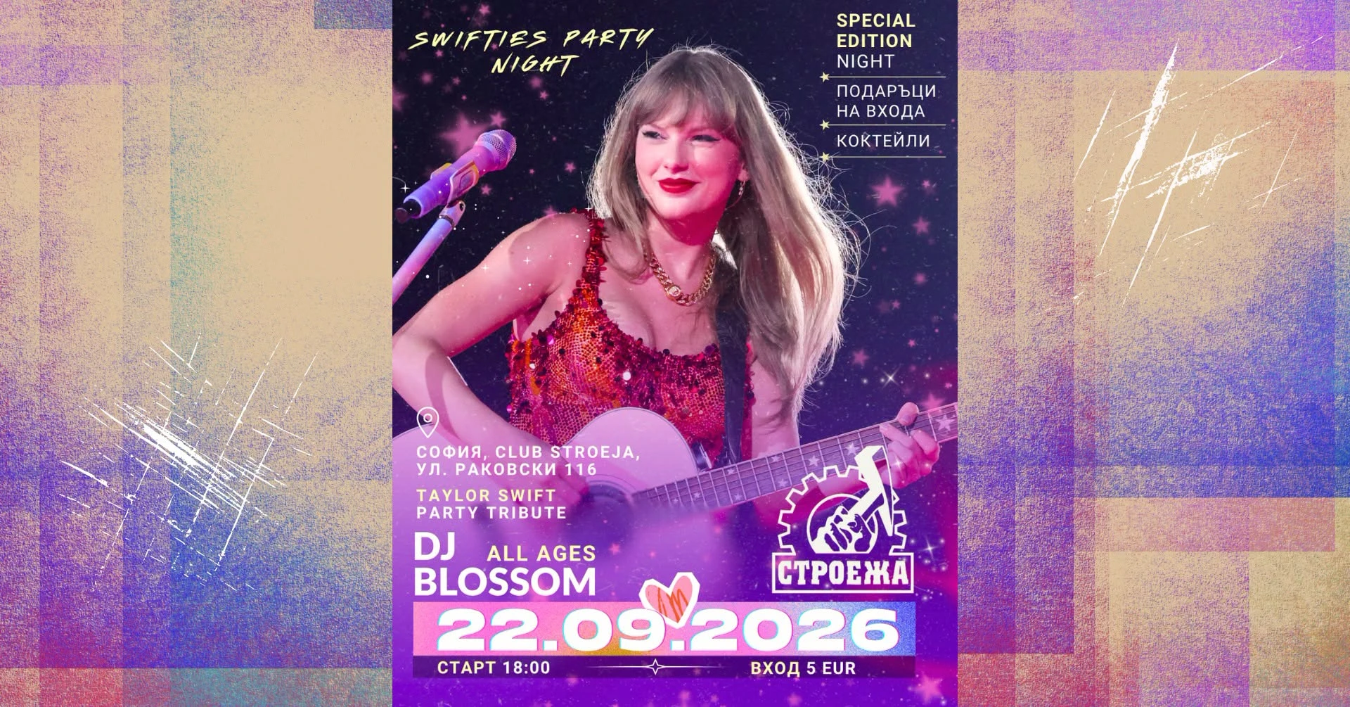 Tylor Swift Tribute