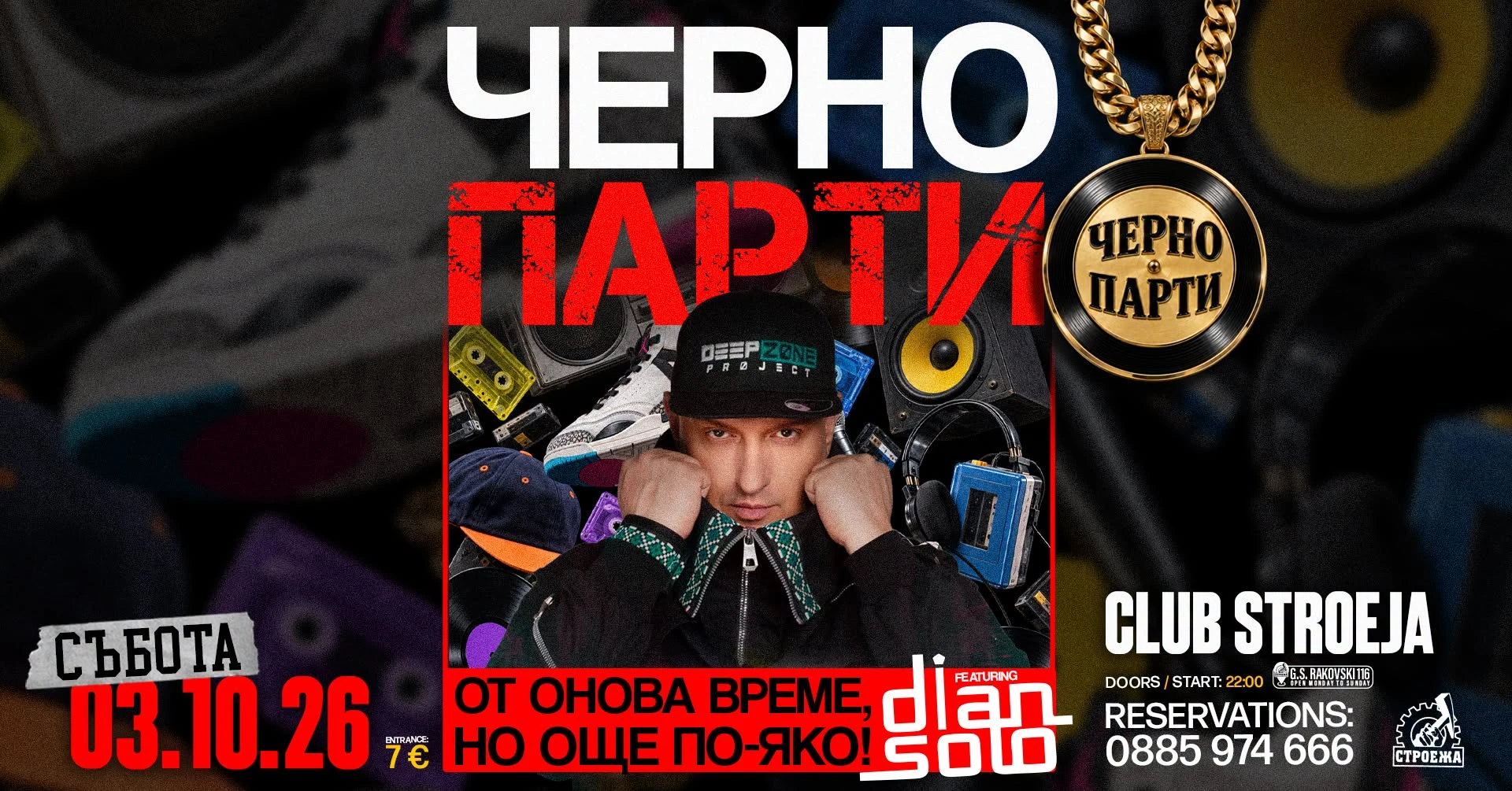 Черно парти     Dian Solo