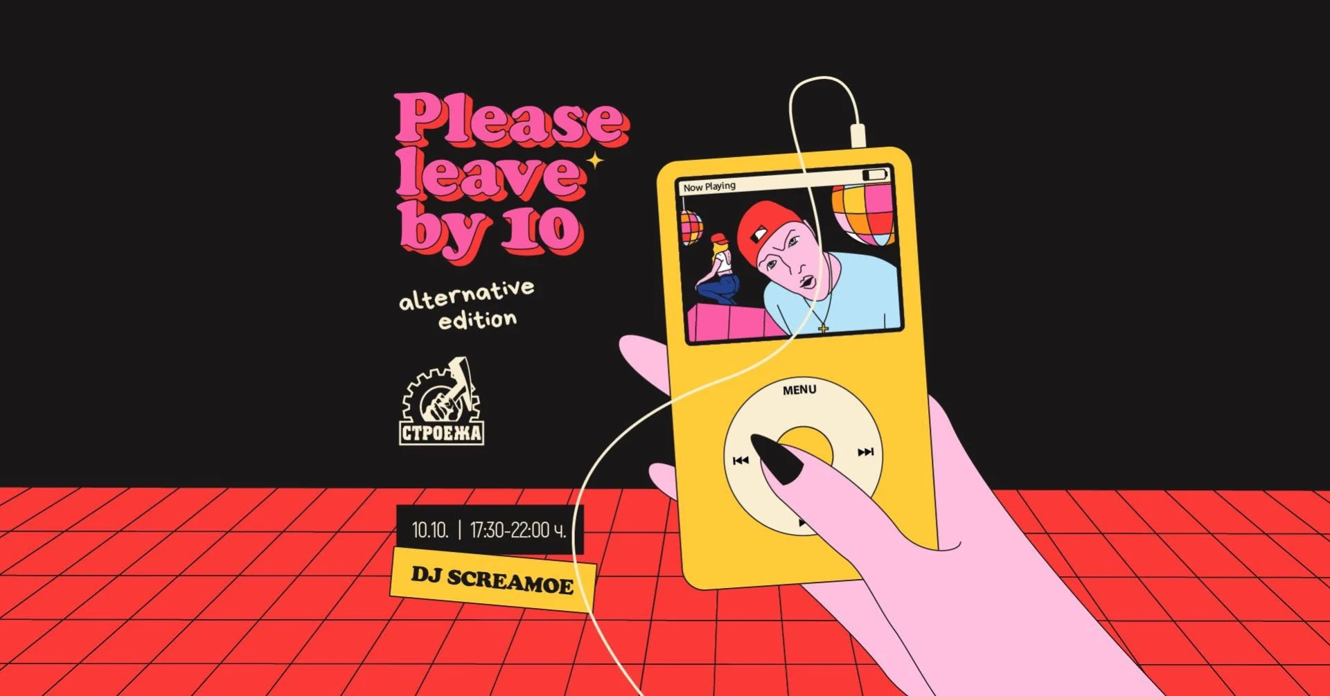 Please leave by 10: Alternative