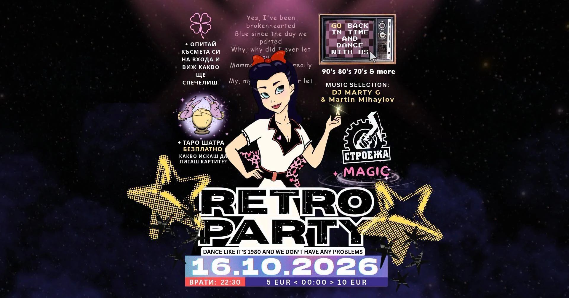 Retro party