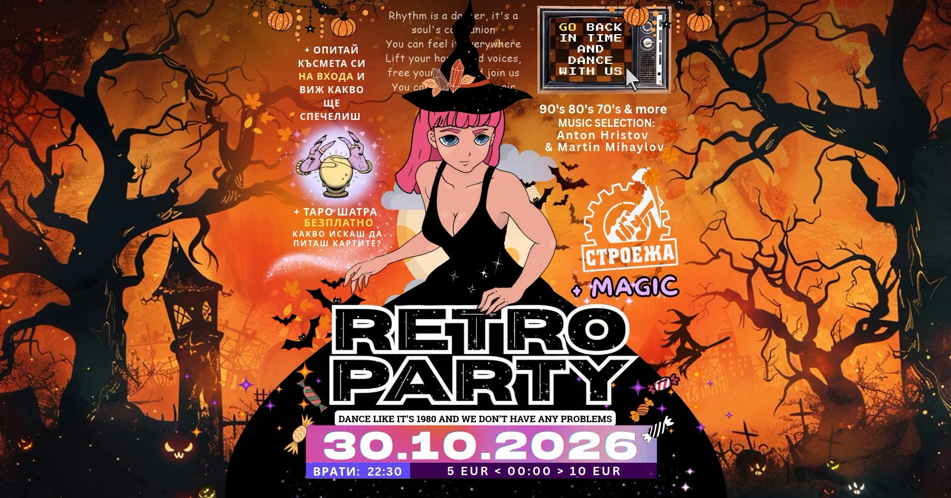 Halloween Retro Party