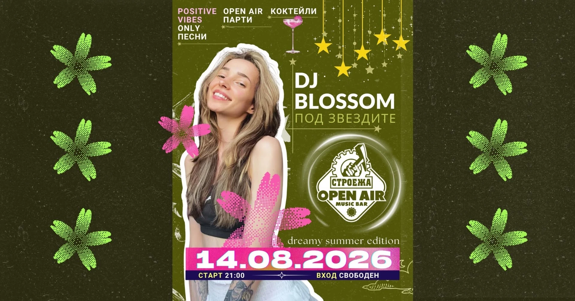 DJ Blossom